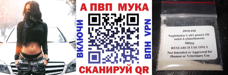 A PVP VHQ  Наро-Фоминск 