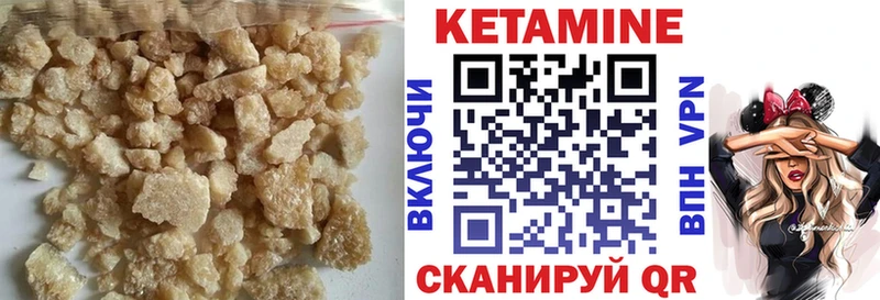 КЕТАМИН VHQ  Наро-Фоминск 