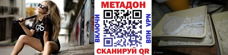 цены наркотик  мега ССЫЛКА  МЕТАДОН methadone  Наро-Фоминск 