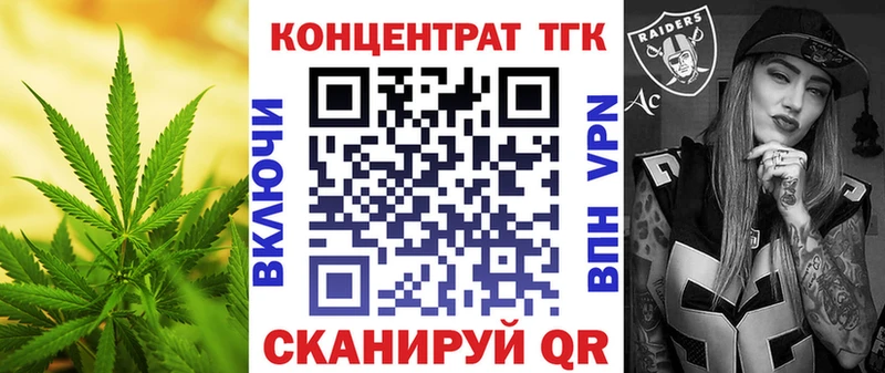 цена   Наро-Фоминск  ТГК вейп с тгк 